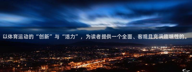 3377体育官网下载招商电话地址是多少：以体育运动的