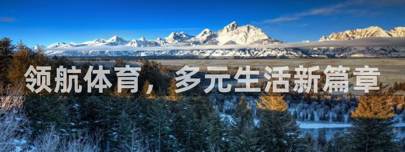 3377体育官网下载招商电话地址查询：领航体育，多元生活新篇