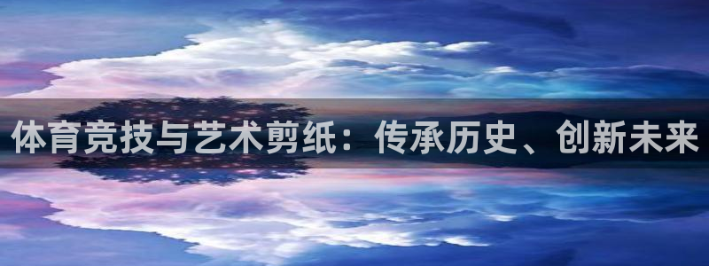 3377体育是诈骗吗：体育竞技与艺术