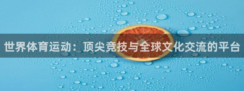 3377体育可信吗
